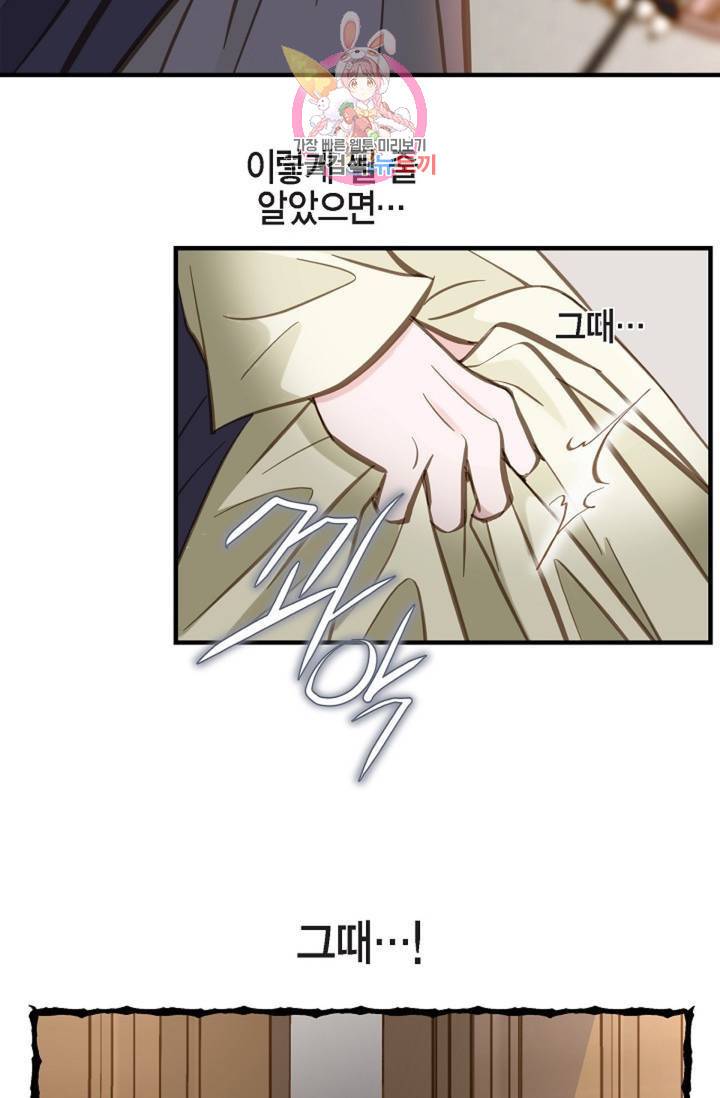 생존결혼 33화 41