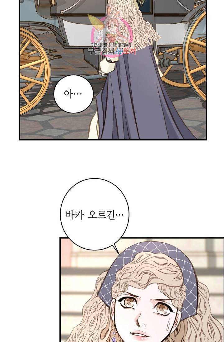 생존결혼 33화 44