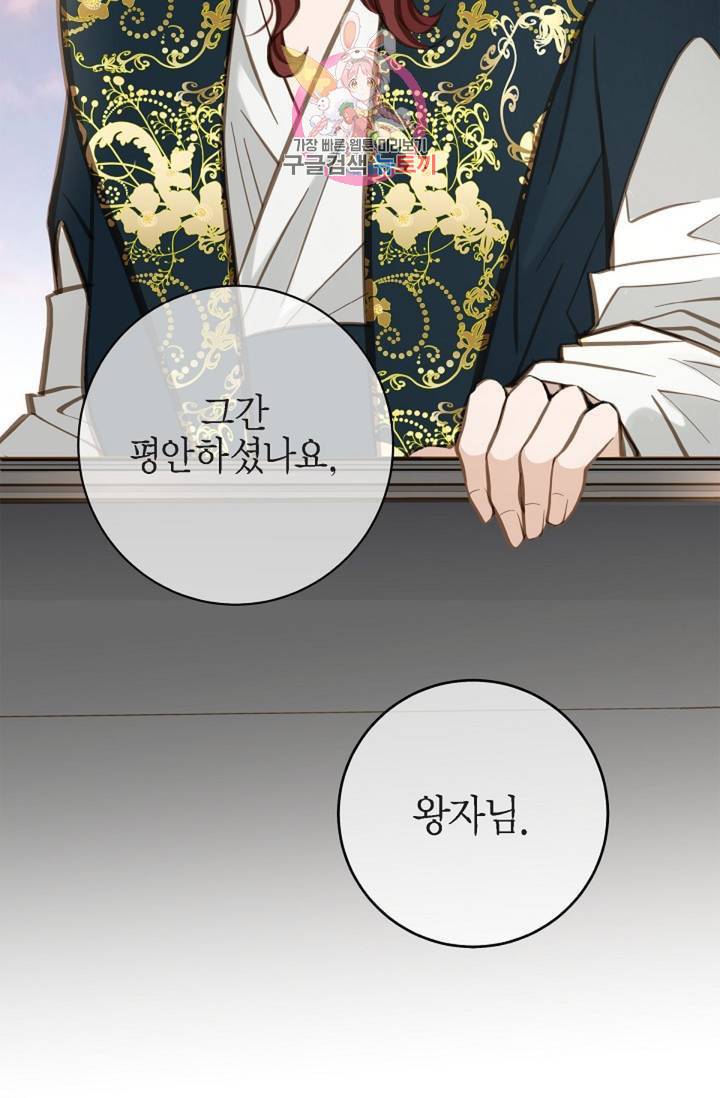 생존결혼 33화 46