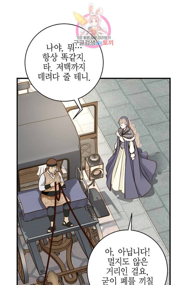 생존결혼 33화 47