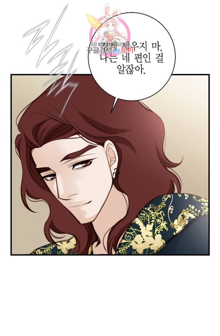 생존결혼 33화 53