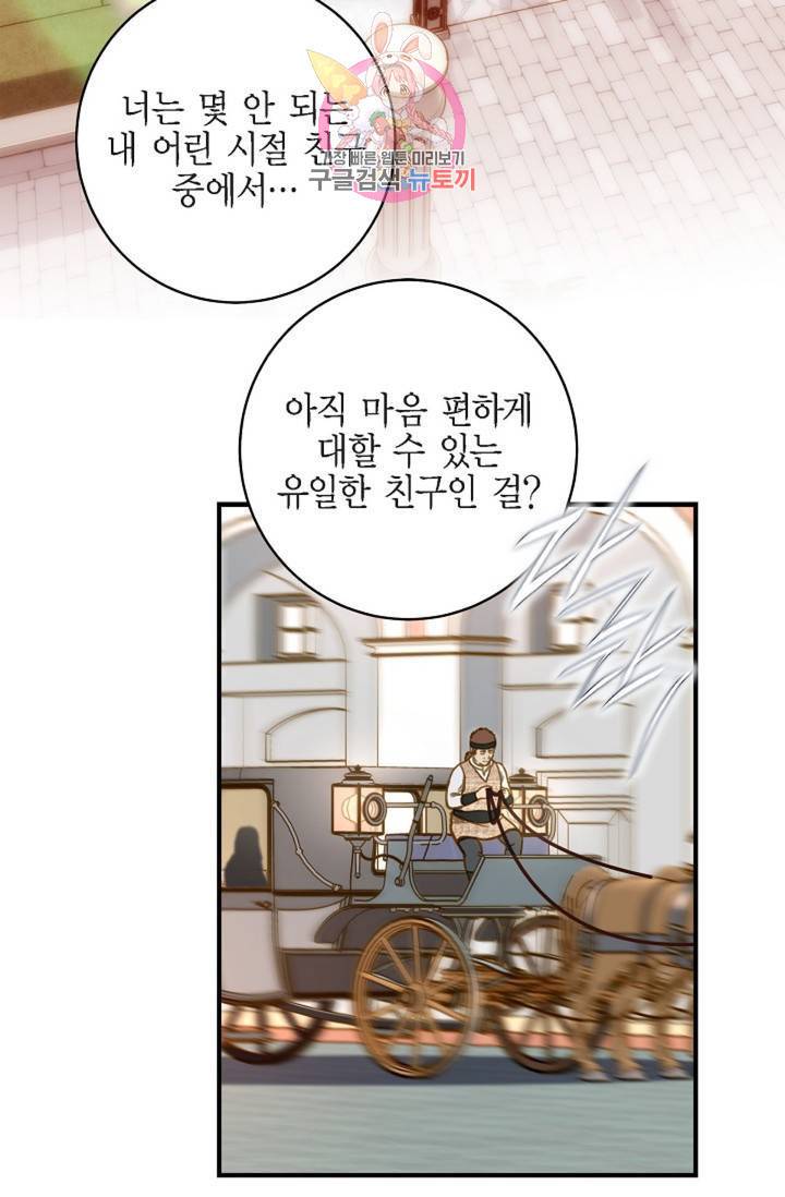 생존결혼 33화 56