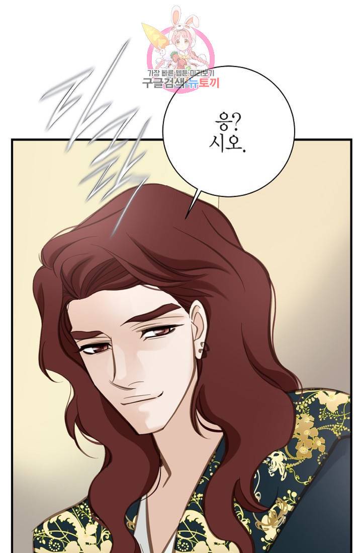 생존결혼 33화 57