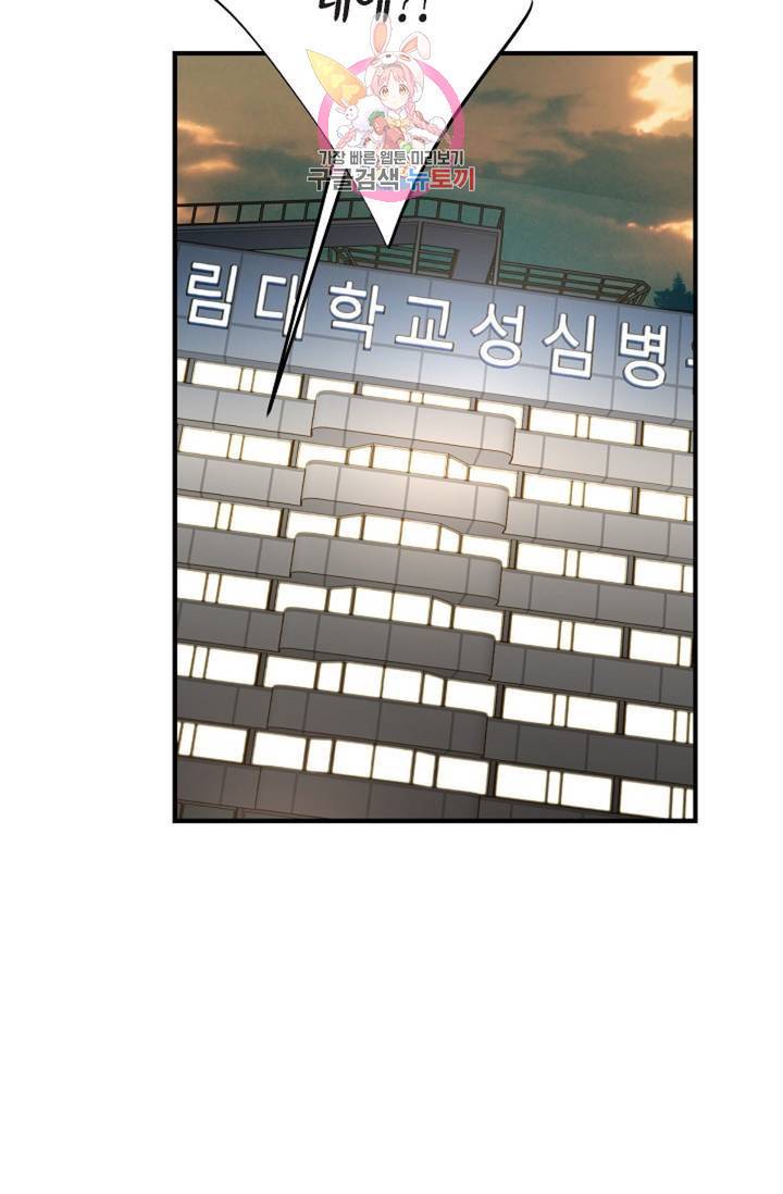 생존결혼 33화 60