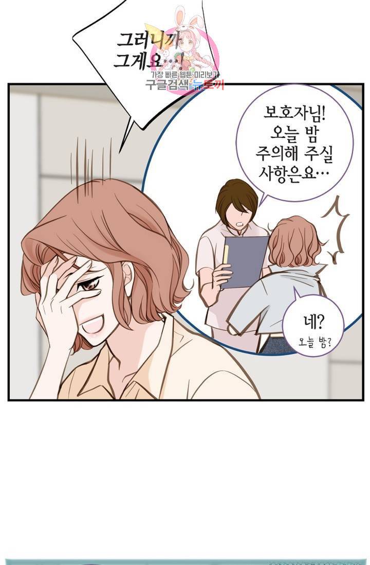 생존결혼 33화 62