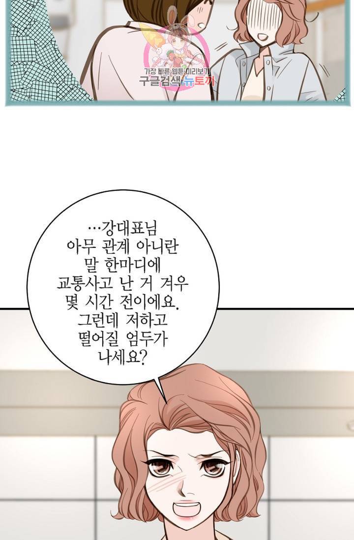 생존결혼 33화 64