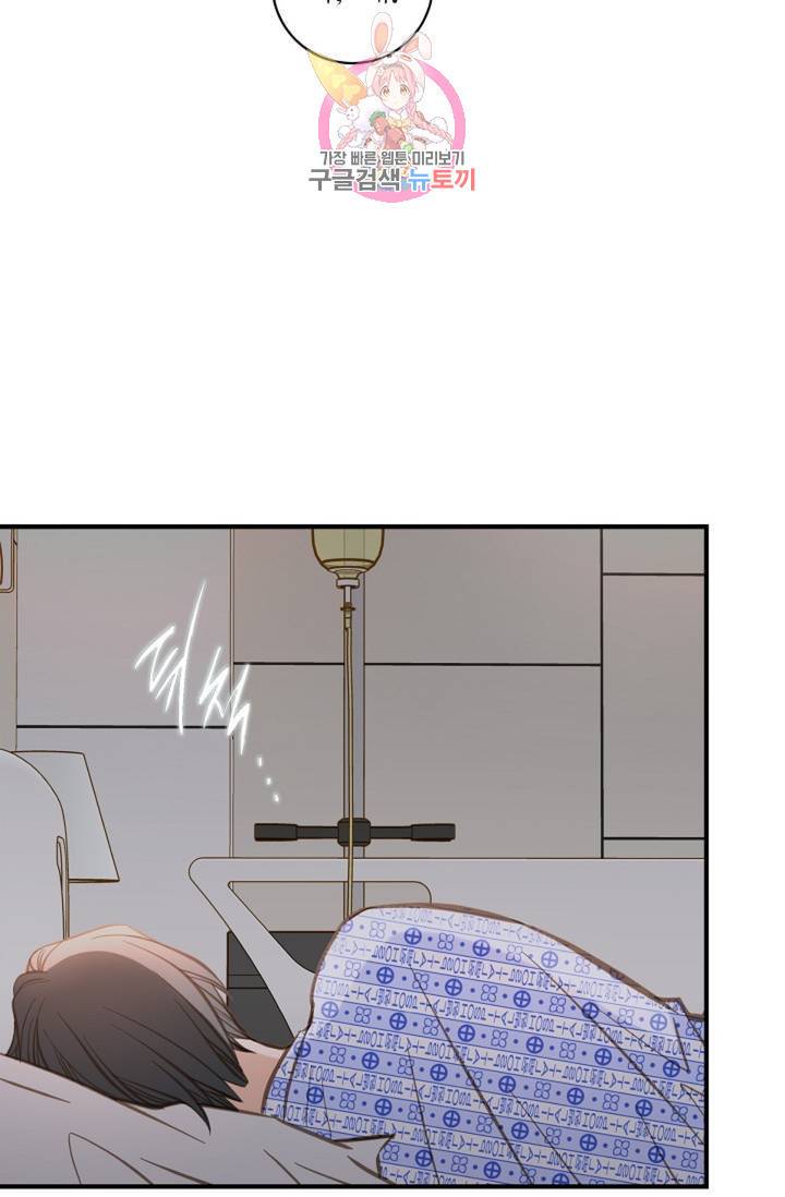 생존결혼 33화 71