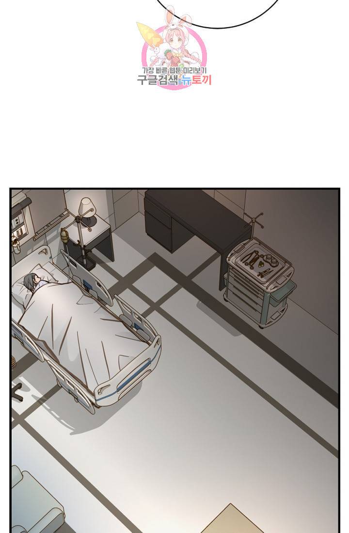 생존결혼 33화 73