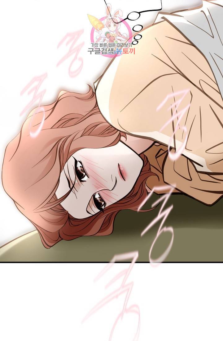 생존결혼 33화 76