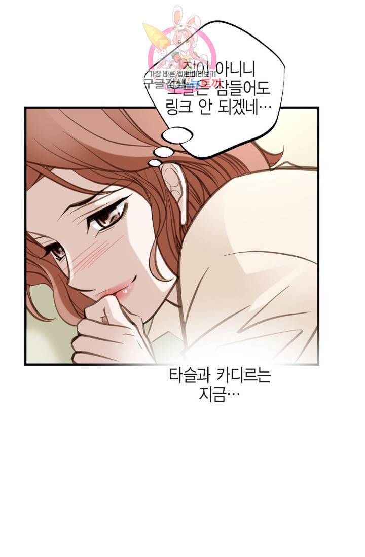 생존결혼 33화 79