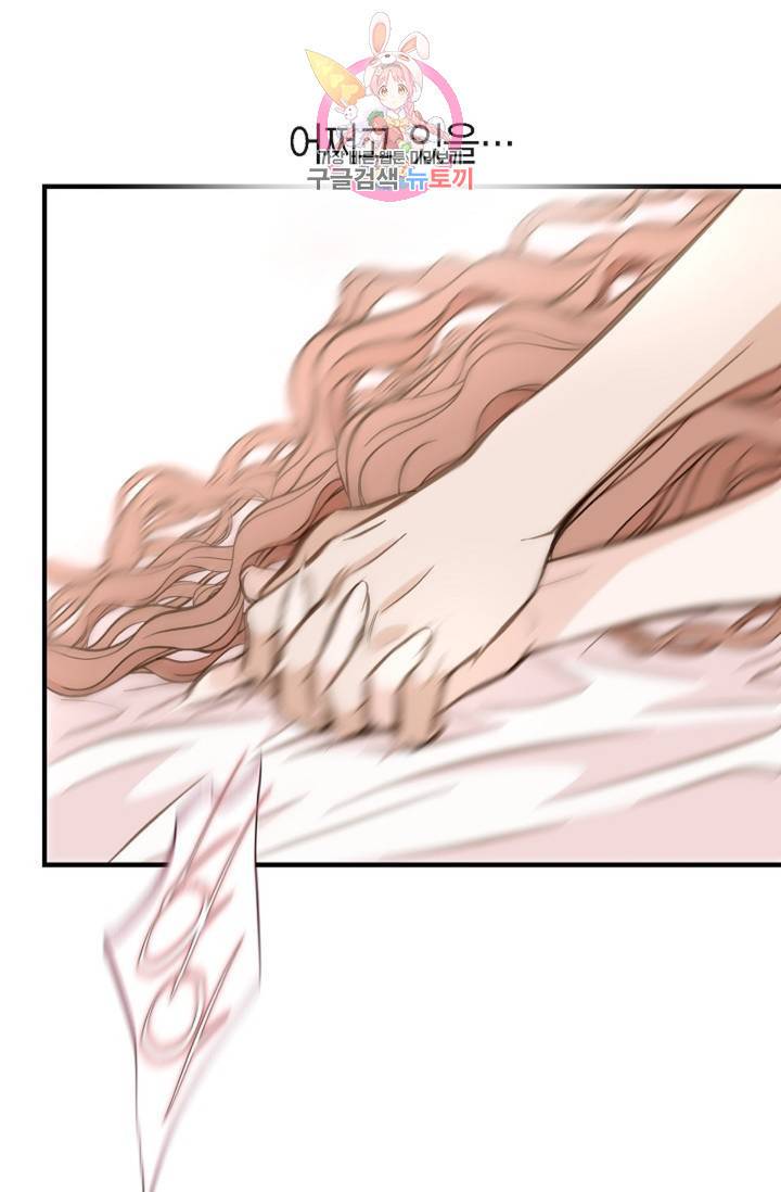 생존결혼 33화 80