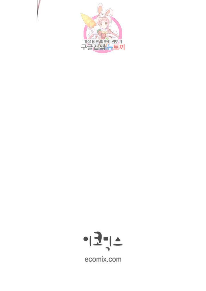 생존결혼 33화 81