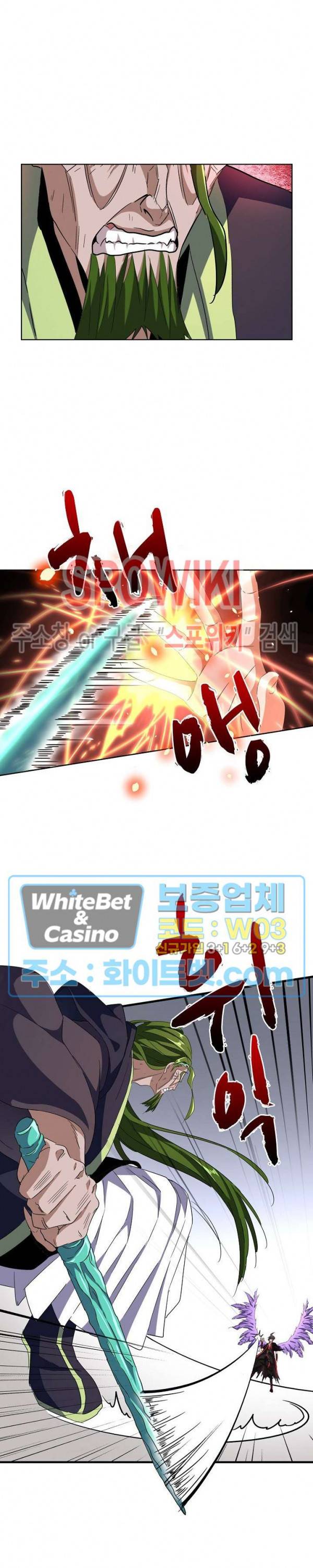 마황의 귀환 109화 3