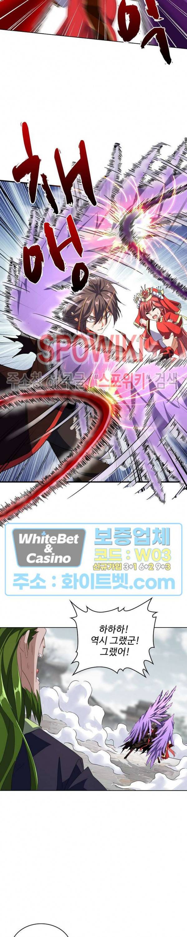 마황의 귀환 109화 9