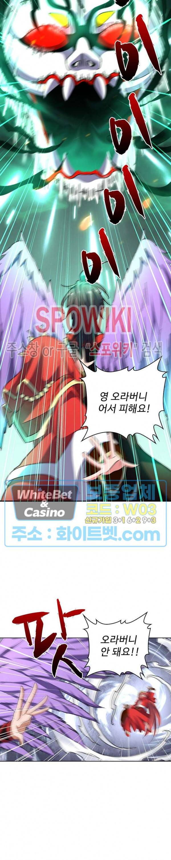 마황의 귀환 109화 18