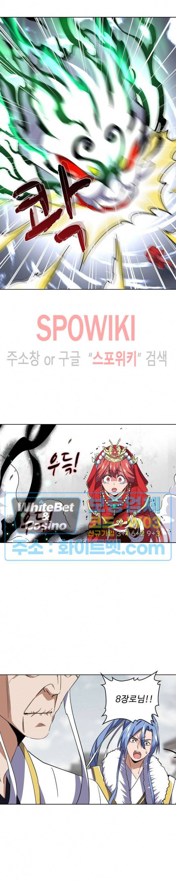 마황의 귀환 109화 19