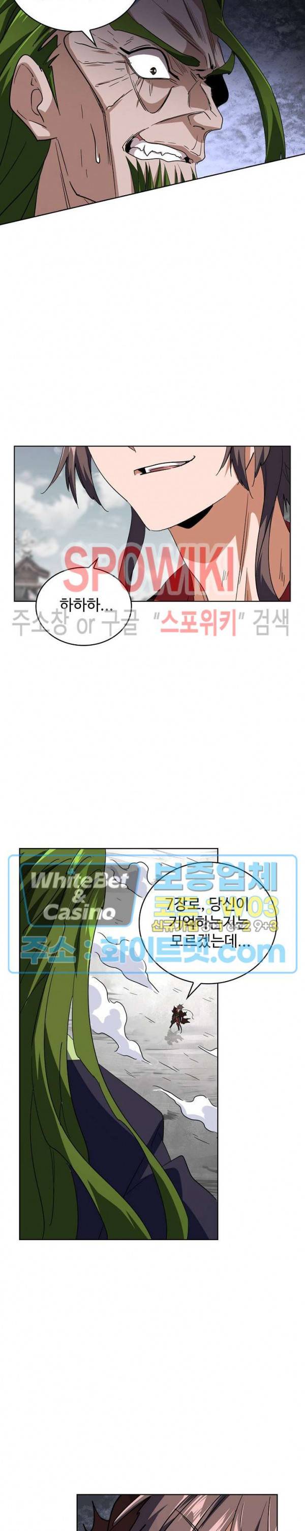 마황의 귀환 109화 28