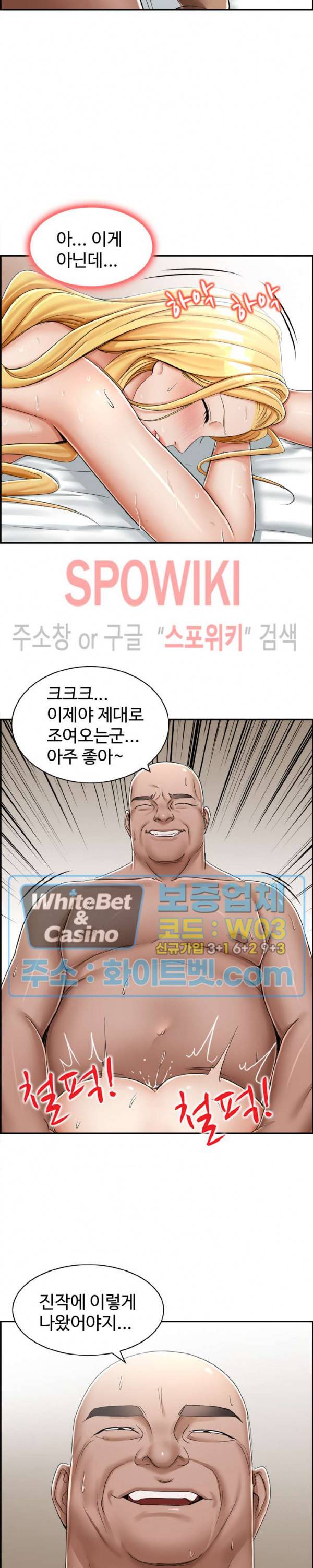 불륜거래 19화 2