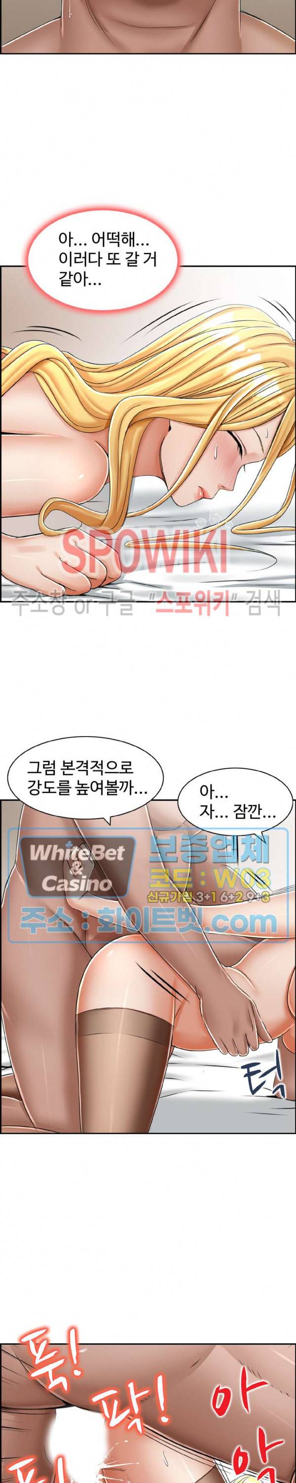 불륜거래 19화 3