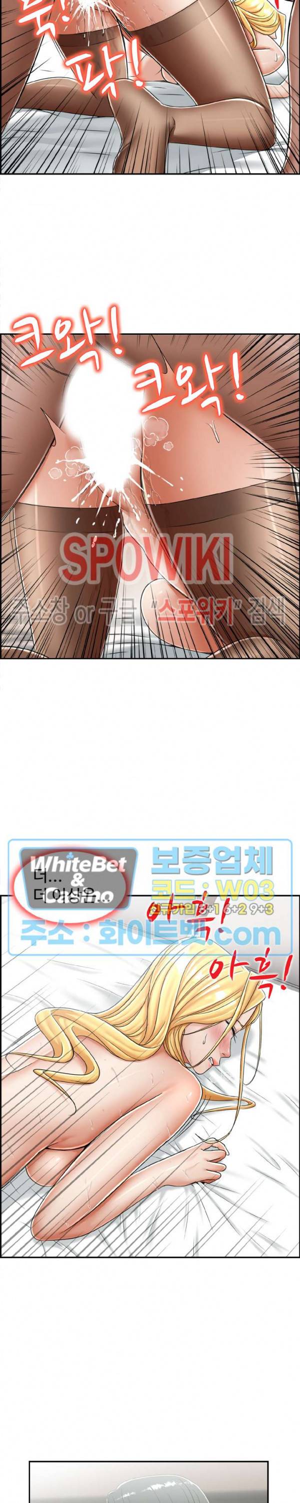 불륜거래 19화 4