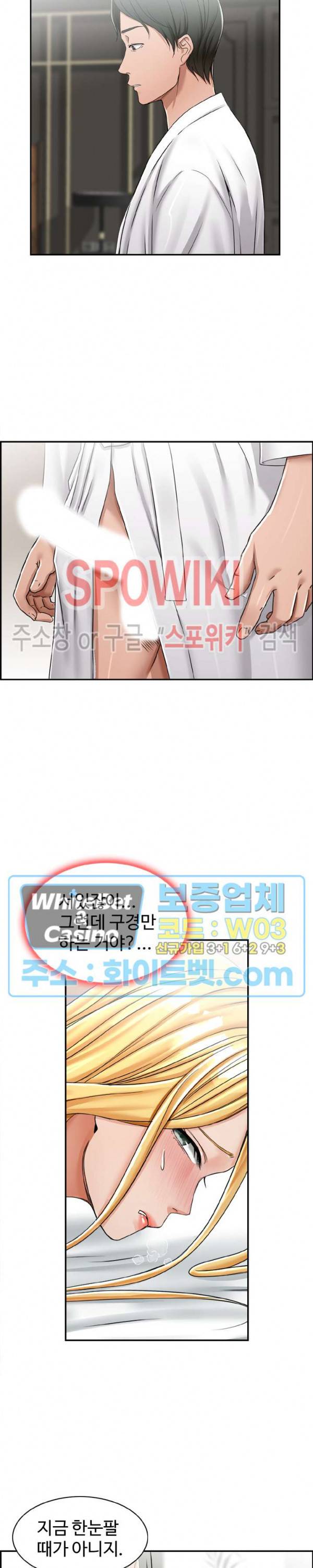 불륜거래 19화 5