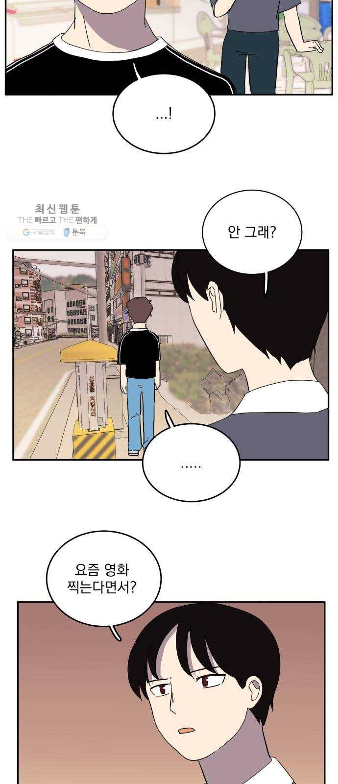 어른의 계절 33화 악연 5