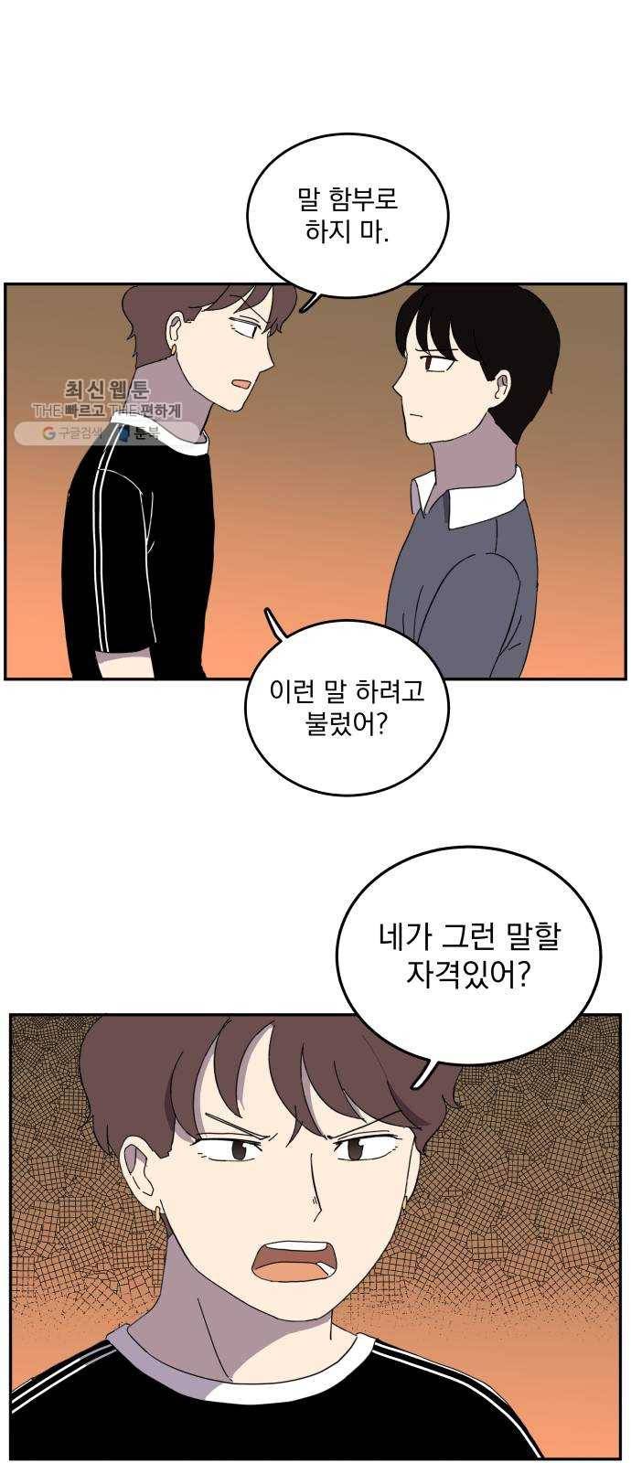 어른의 계절 33화 악연 7