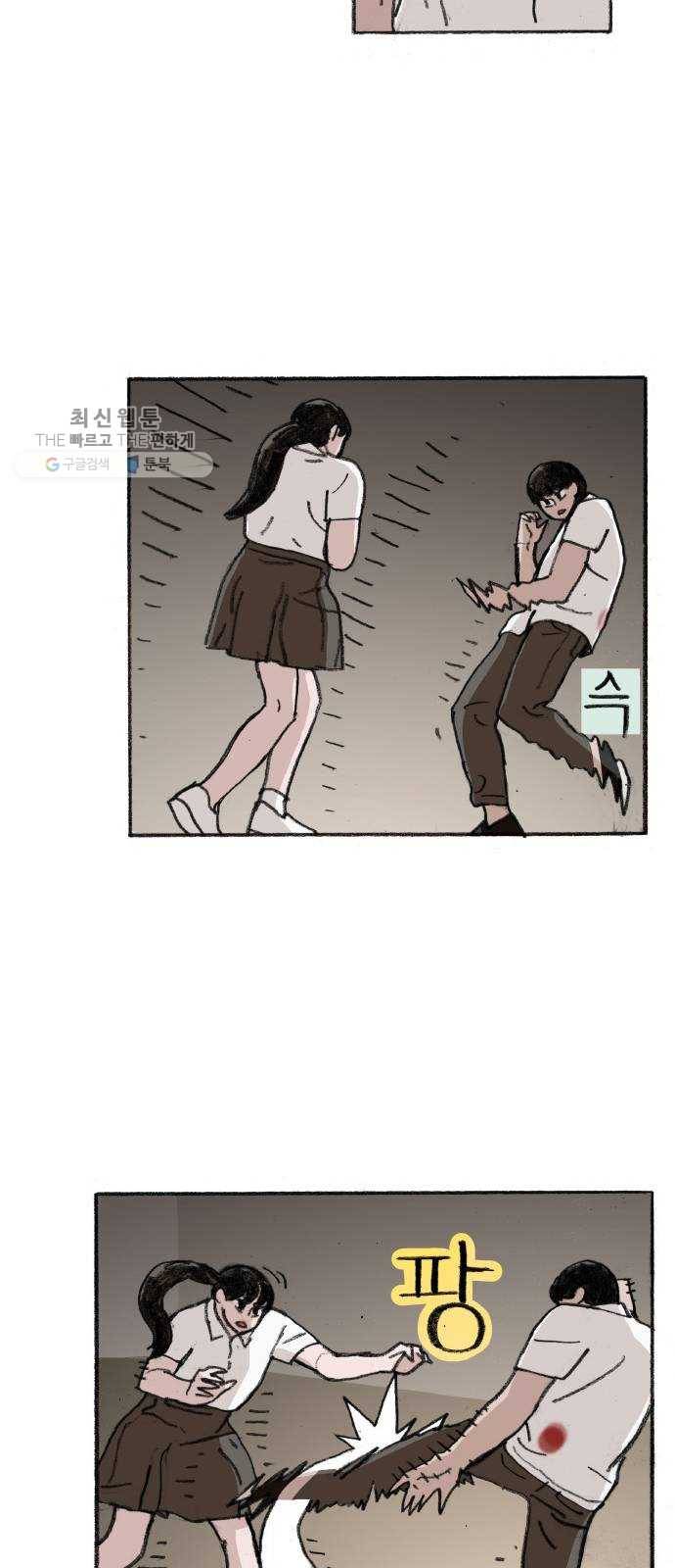 지옥급식 16화. 반장(6) 3