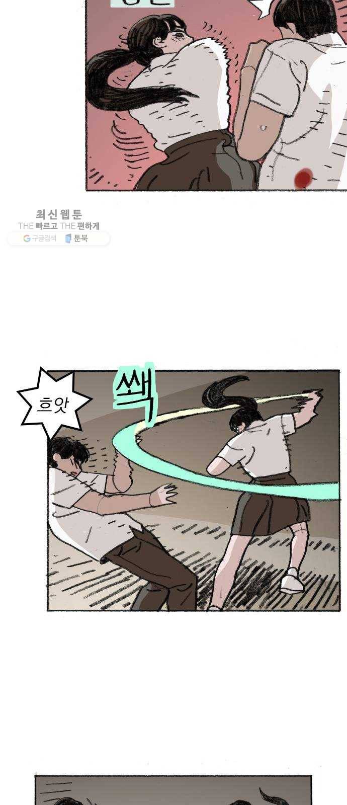 지옥급식 16화. 반장(6) 6