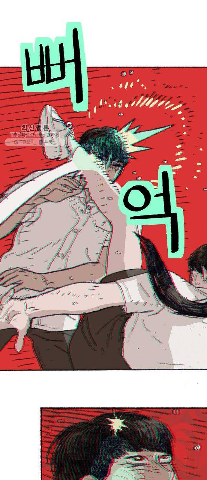 지옥급식 16화. 반장(6) 16