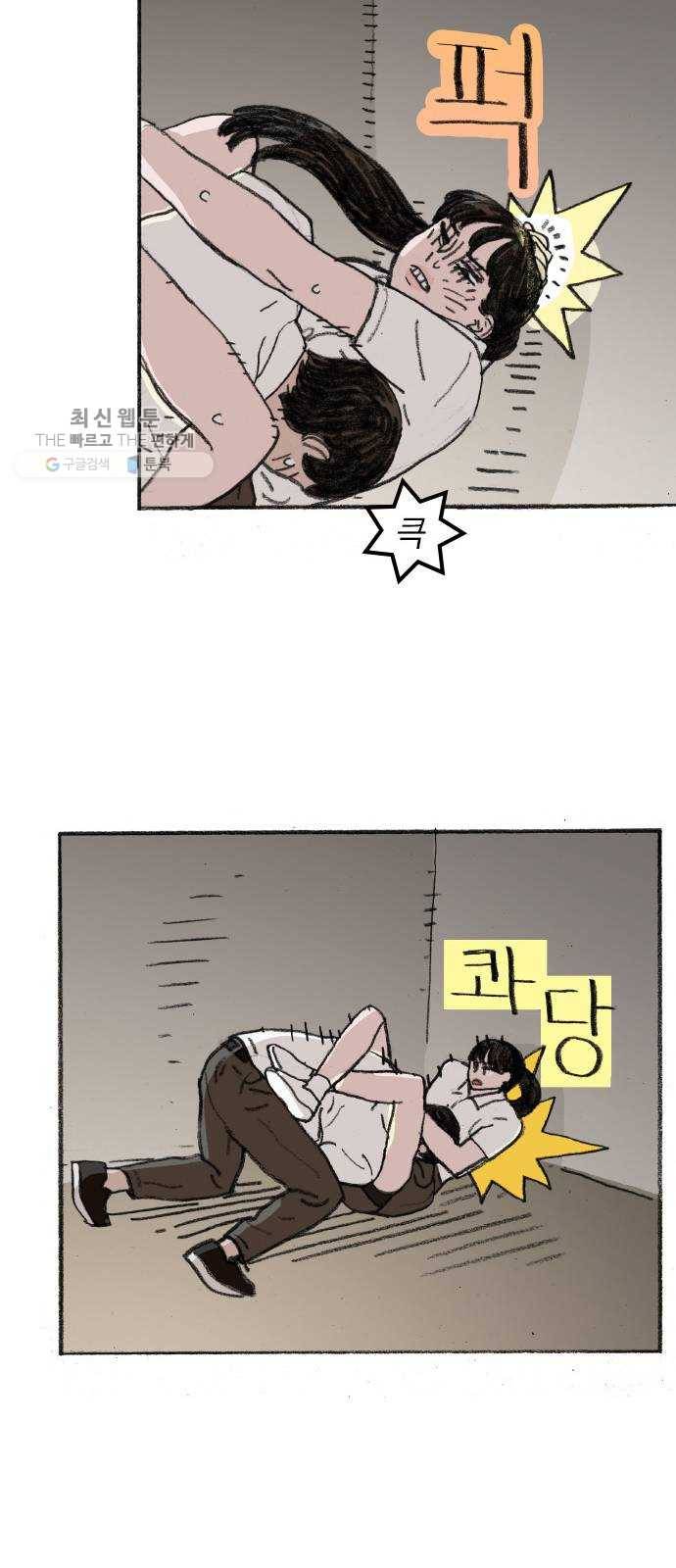 지옥급식 16화. 반장(6) 23