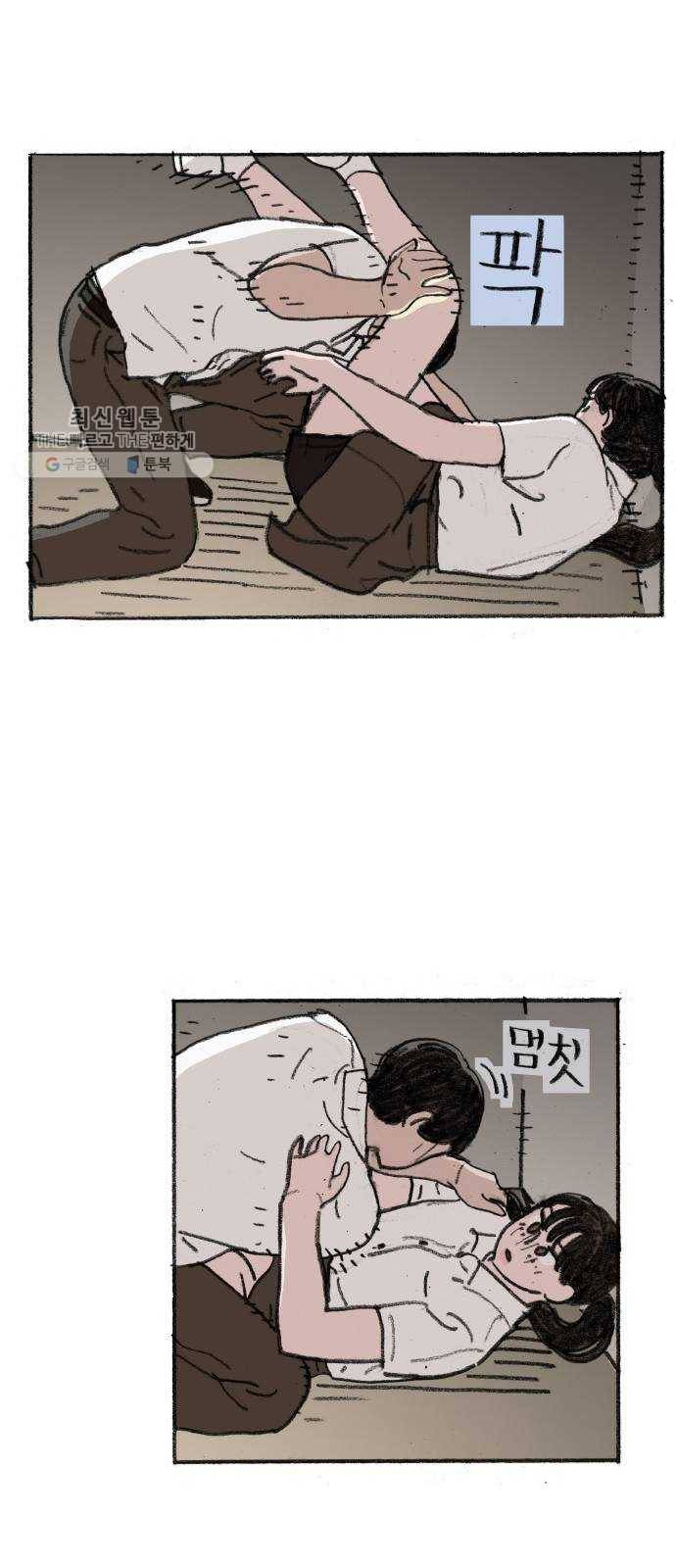 지옥급식 16화. 반장(6) 24