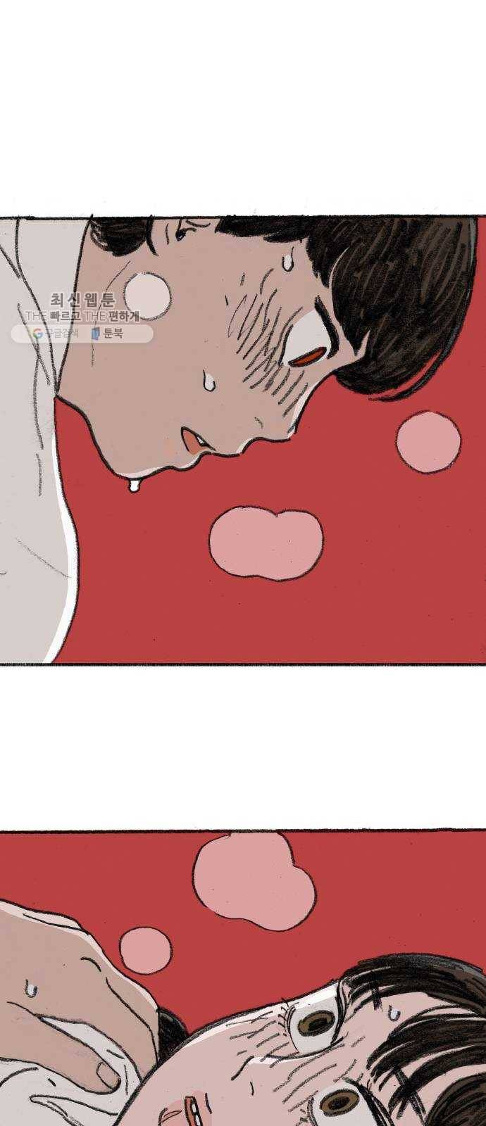 지옥급식 16화. 반장(6) 25