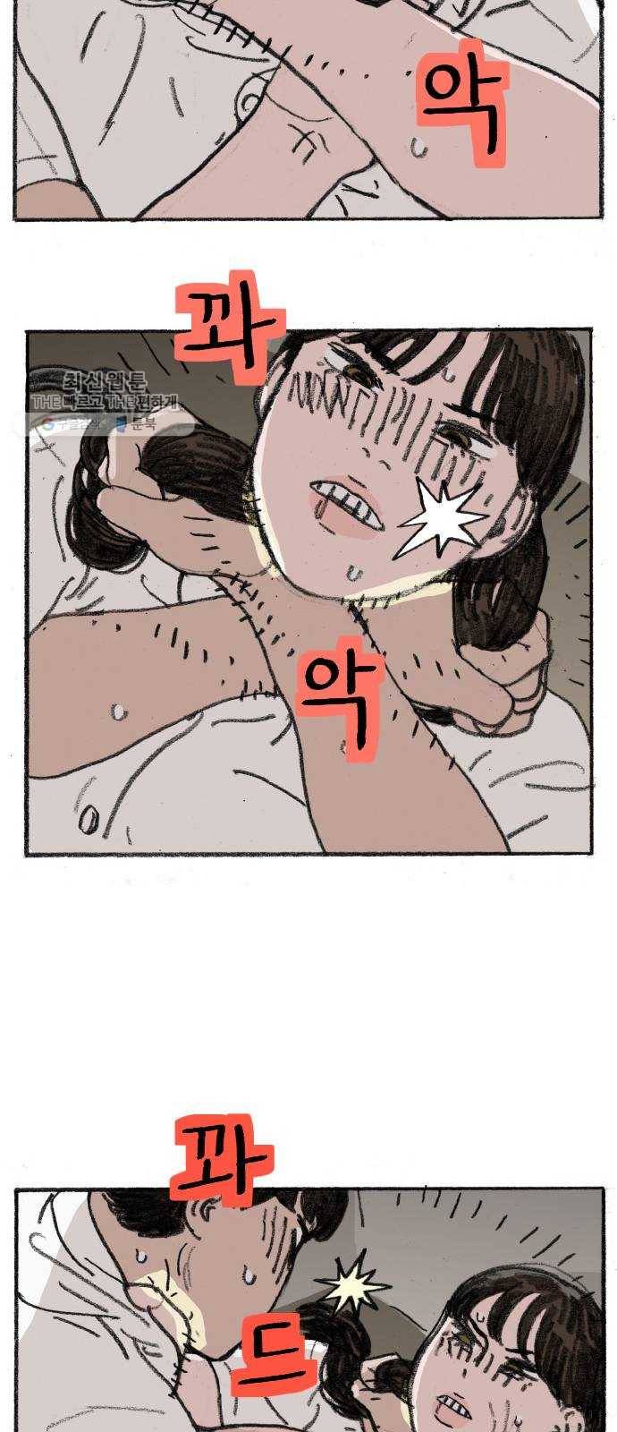 지옥급식 16화. 반장(6) 28