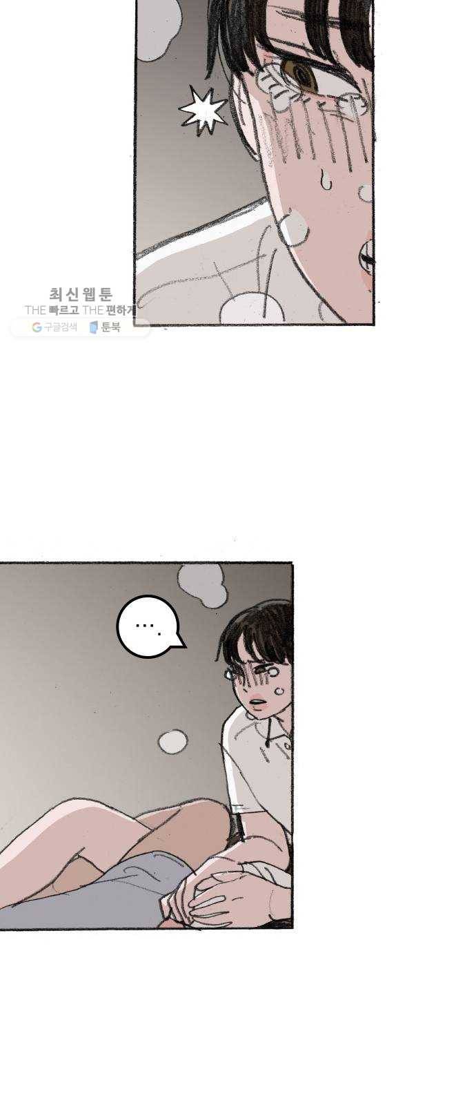 지옥급식 16화. 반장(6) 52
