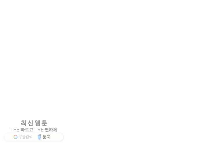지옥급식 16화. 반장(6) 54