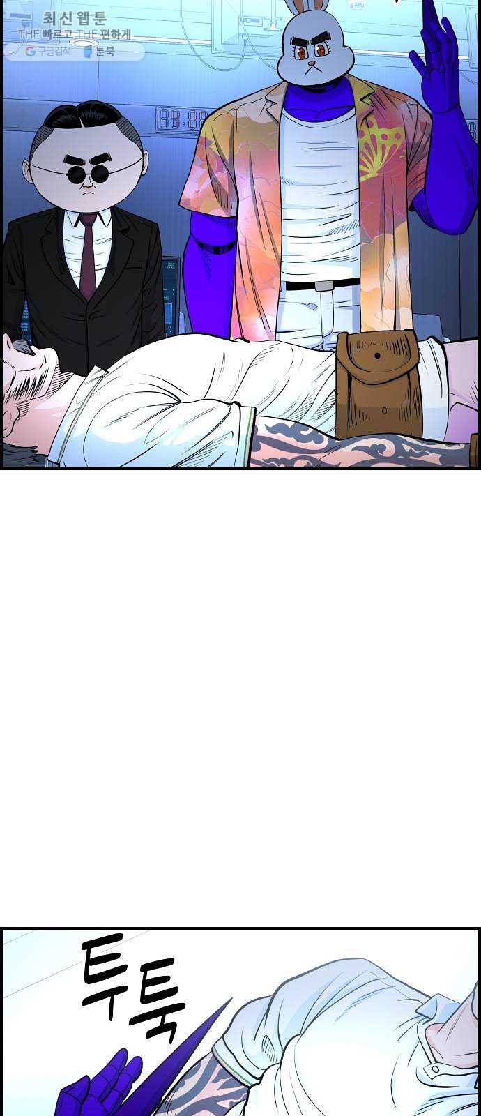 갓핑크 139화 모두의 적 (2) 7