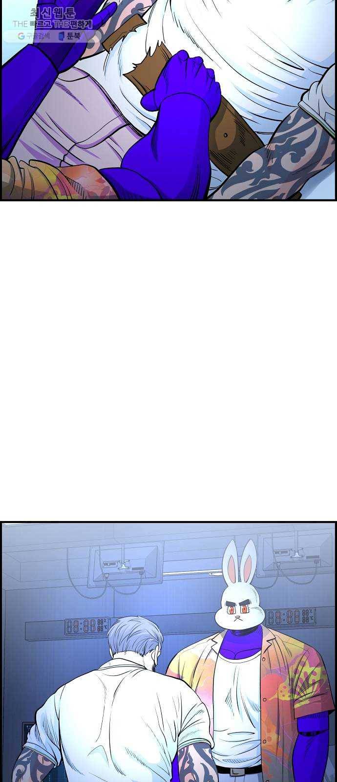 갓핑크 139화 모두의 적 (2) 8