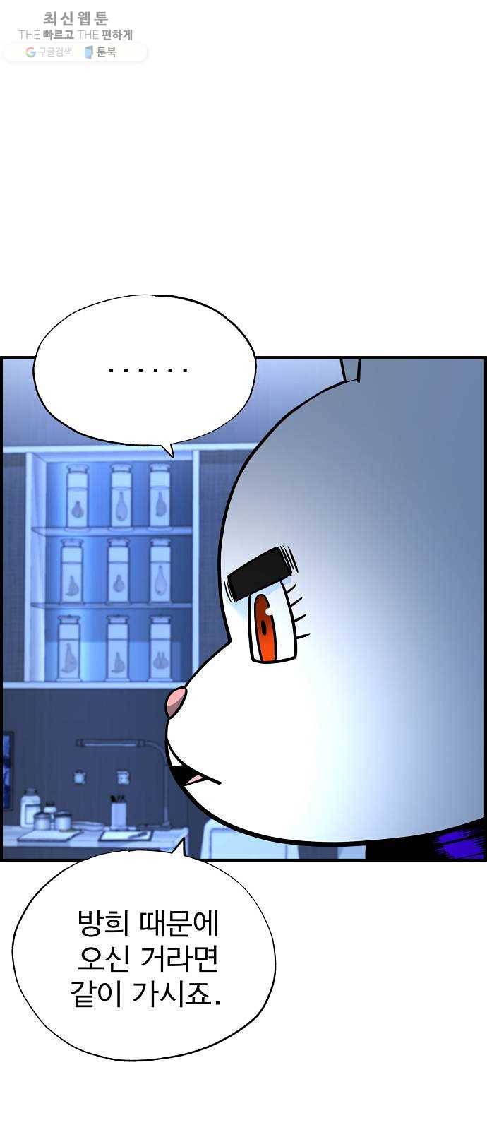 갓핑크 139화 모두의 적 (2) 11