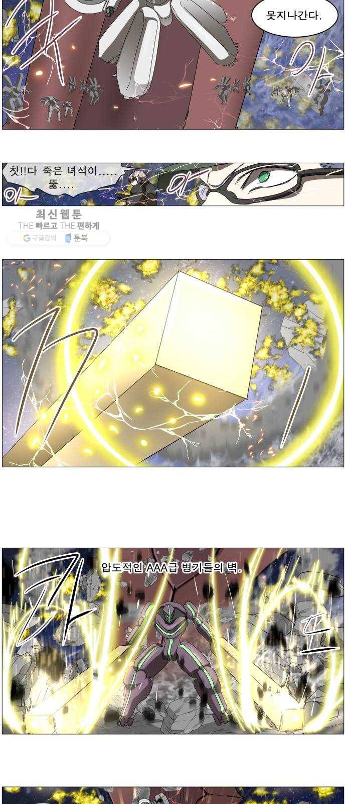 나이트런 문 129화 2
