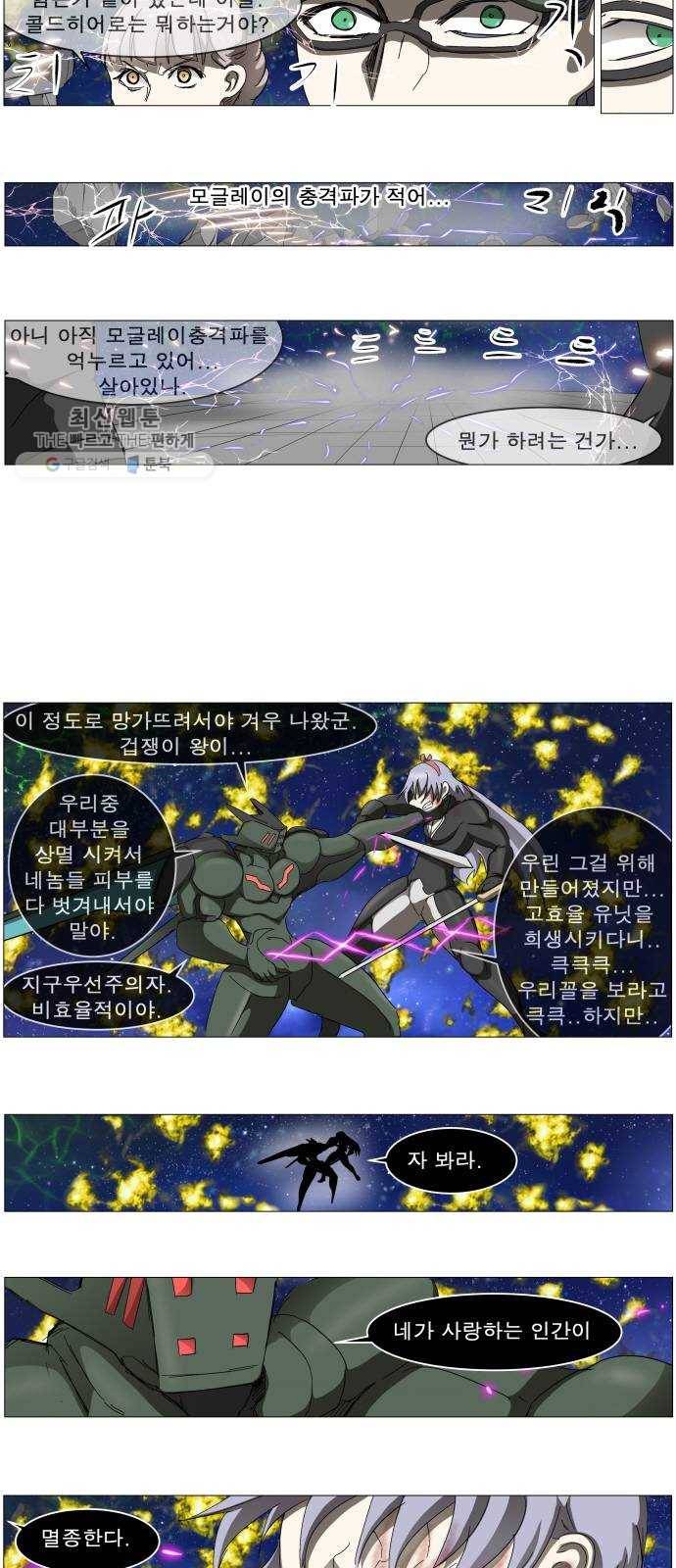 나이트런 문 129화 4