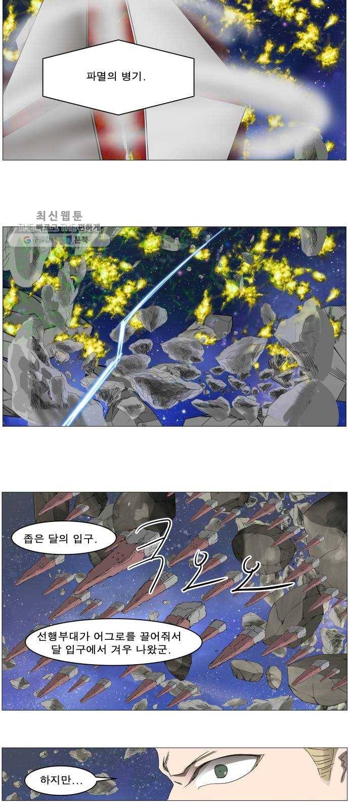 나이트런 문 129화 6