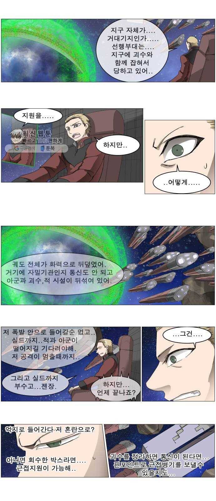 나이트런 문 129화 7
