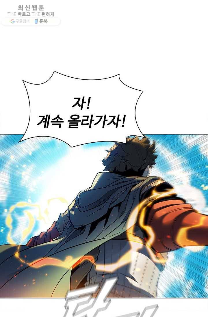 테이밍 마스터 45화 16