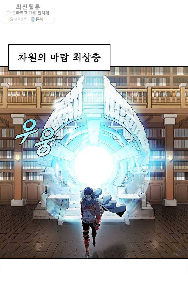테이밍 마스터 45화 18