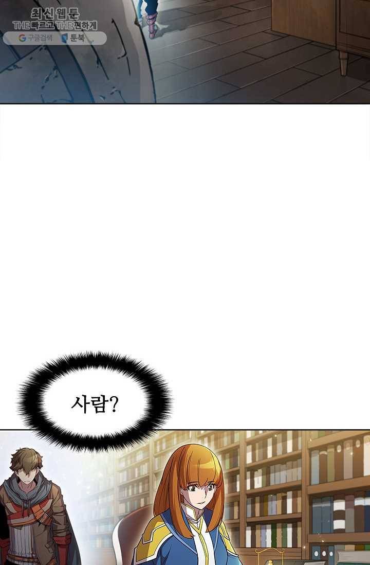 테이밍 마스터 45화 20