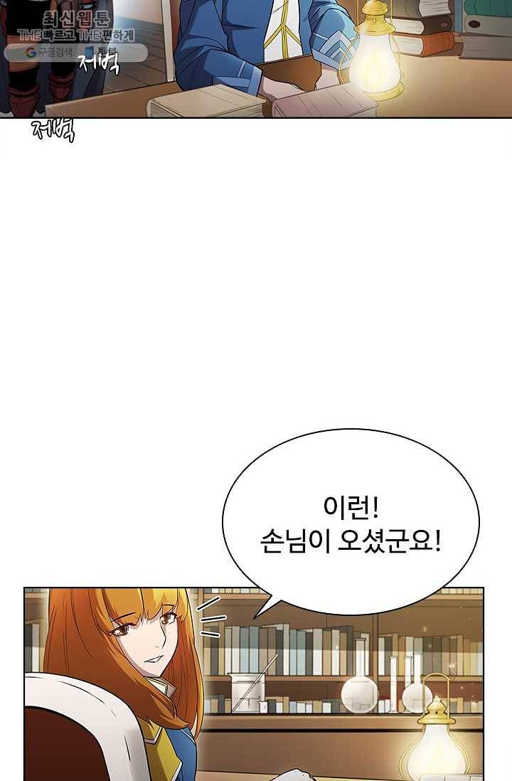 테이밍 마스터 45화 21
