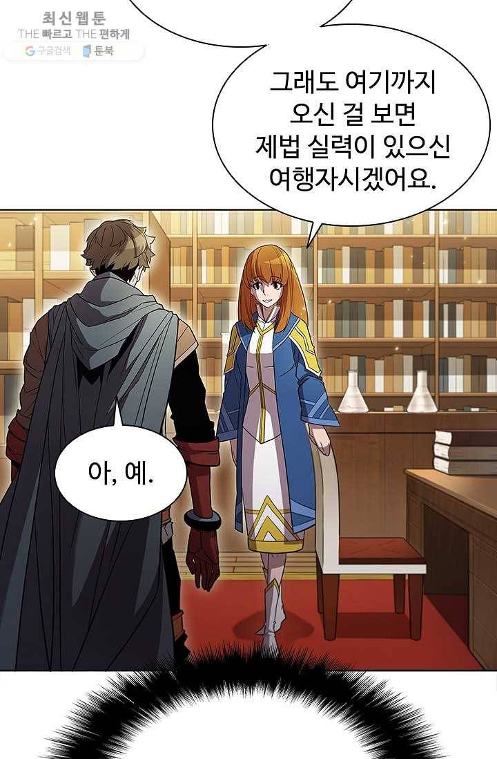 테이밍 마스터 45화 23