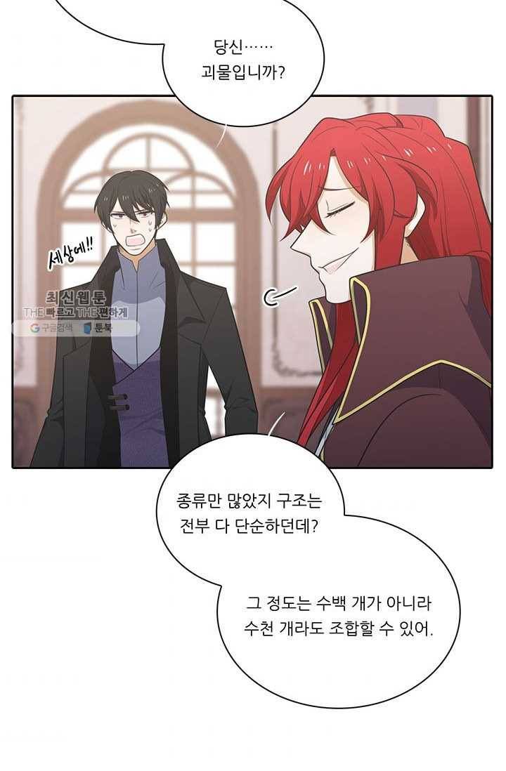 정령왕 엘퀴네스 185화 2