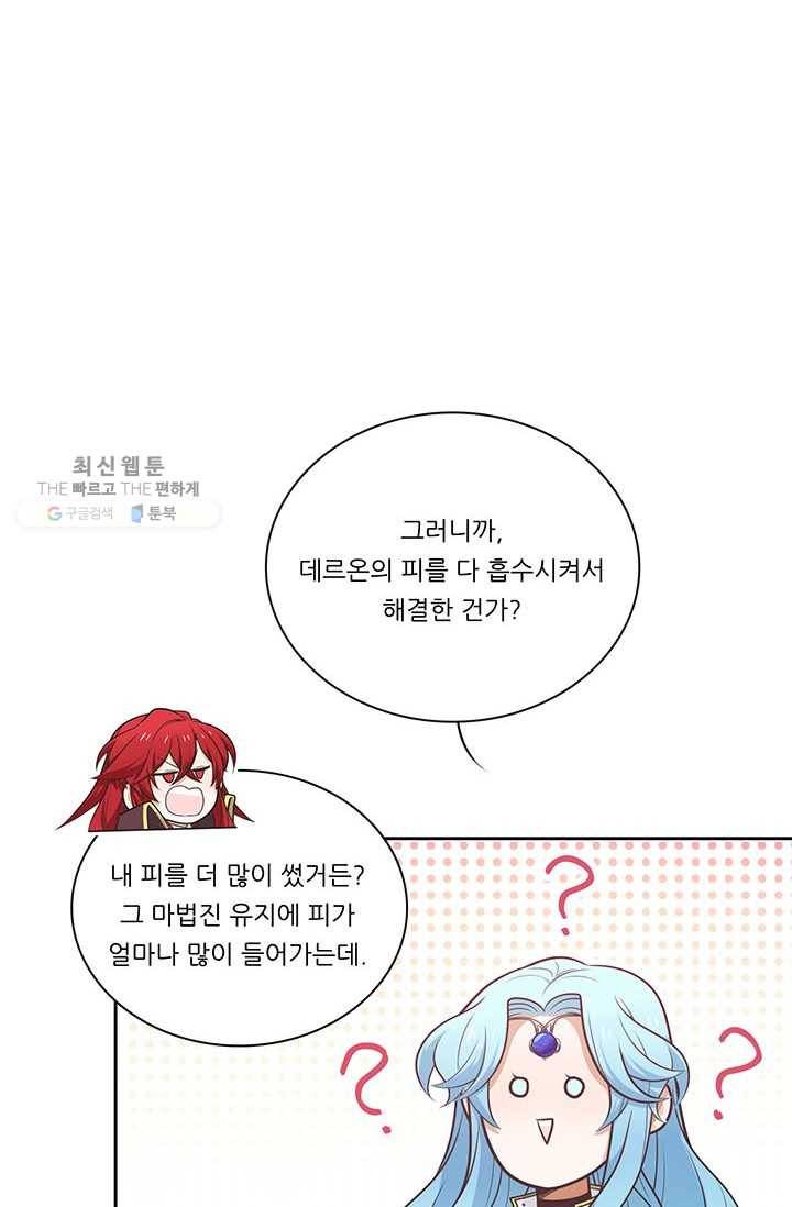 정령왕 엘퀴네스 185화 3
